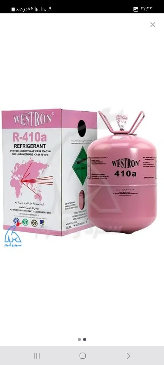 گاز R 410a وسترون